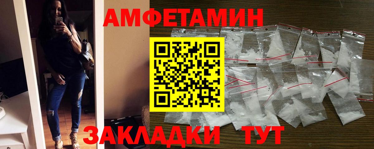 АМФЕТАМИН VHQ  Вход с VPN  Чистополь 