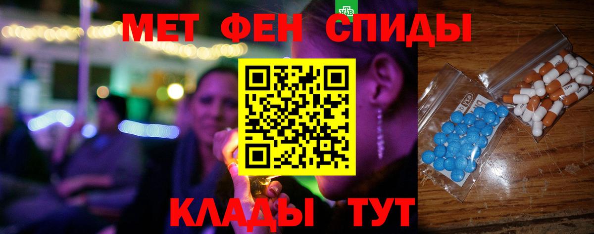 АМФЕТАМИН Premium Чистополь