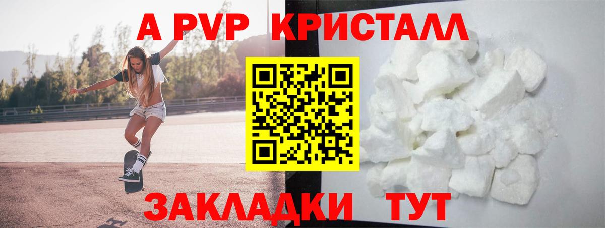A-PVP VHQ  Alpha-PVP Crystall  купить   Вход с VPN  Alpha PVP мука  Чистополь 