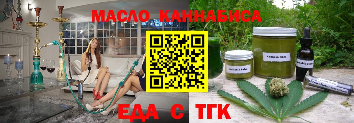 Cannafood конопля  Вход с VPN  Чистополь 
