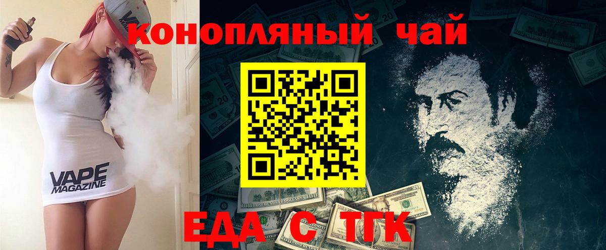 Печенье с ТГК марихуана Чистополь