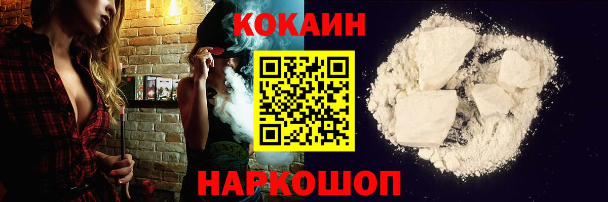 Cocaine Боливия  Вход с VPN  КОКАИН FishScale  Чистополь 