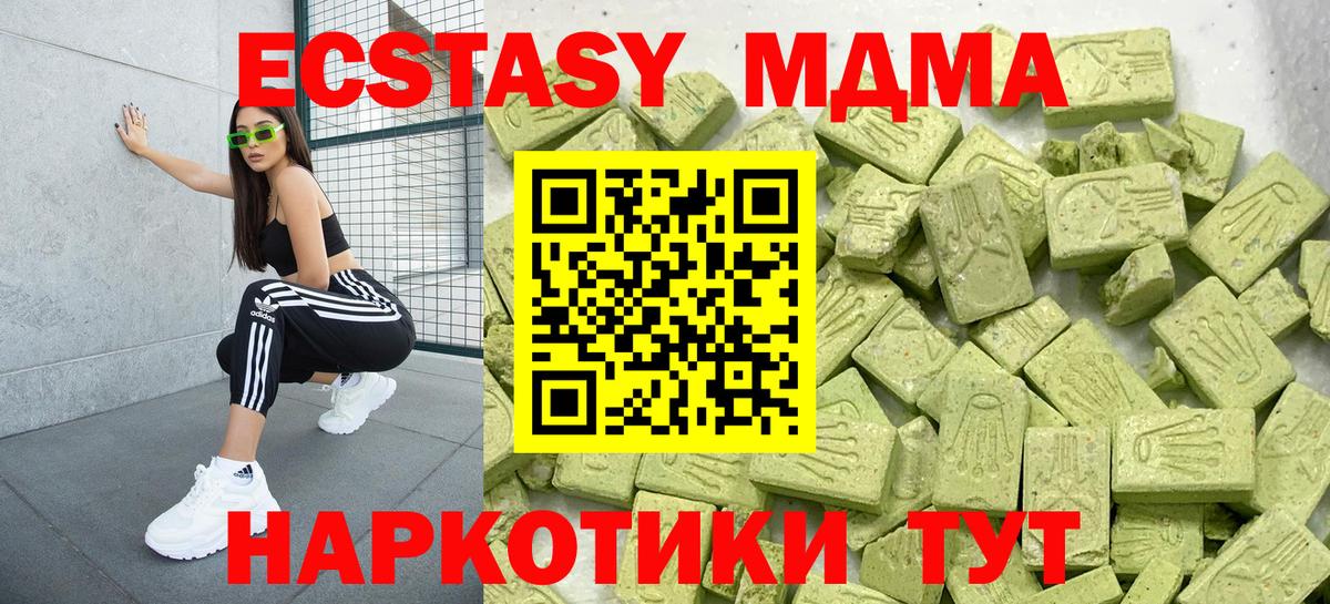 Ecstasy диски Чистополь