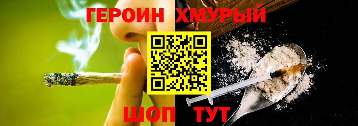Чистополь  ГЕРОИН хмурый  Героин  Вход с VPN 