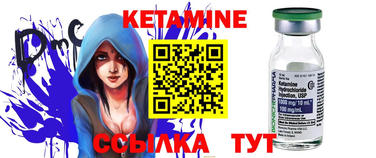 Кетамин VHQ Чистополь