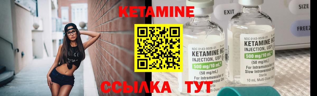 Кетамин ketamine  Вход с VPN  Чистополь  Кетамин ketamine 