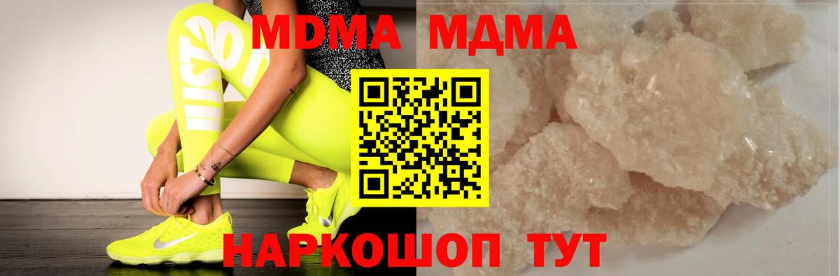 МДМА VHQ  Вход с VPN  Чистополь  МДМА crystal 