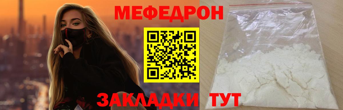 Мефедрон  Мефедрон mephedrone  Вход с VPN  Чистополь 