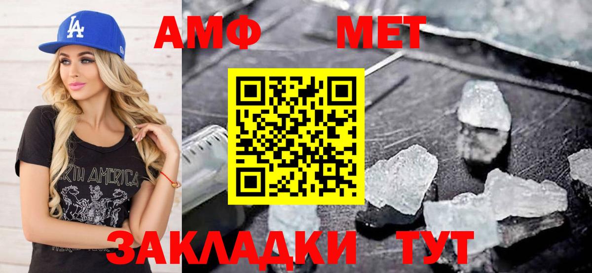 Метамфетамин винт Чистополь