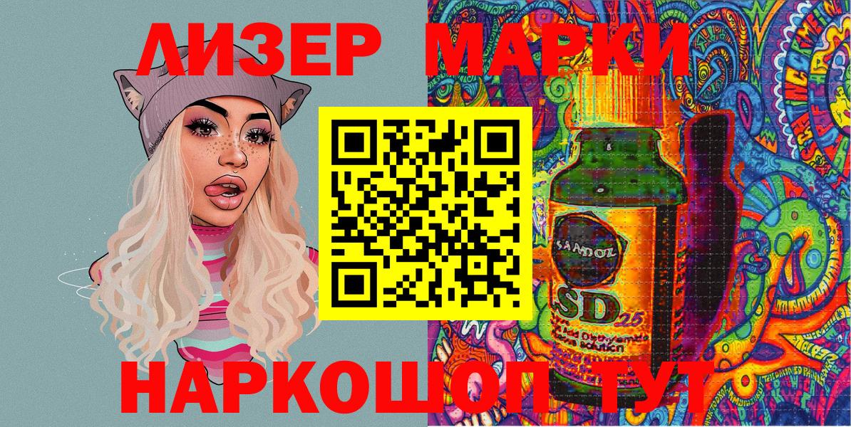 Наркотические марки 1500мкг  Вход с VPN  Чистополь 
