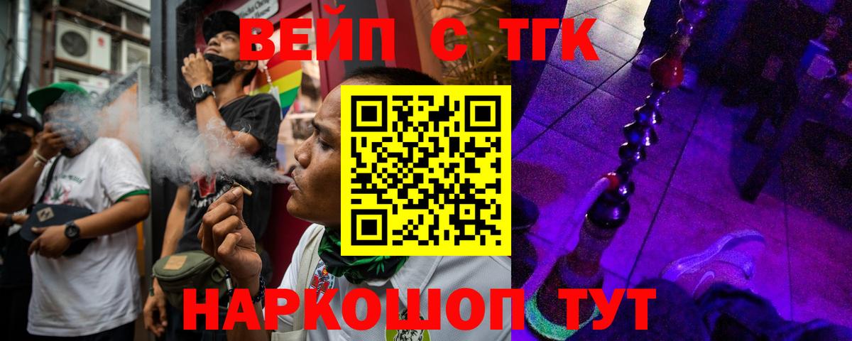 ТГК гашишное масло  Дистиллят ТГК гашишное масло  Чистополь  Вход с VPN 